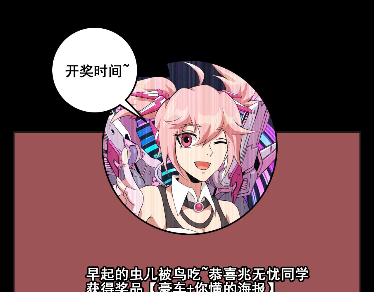 第72话 男主猝？143
