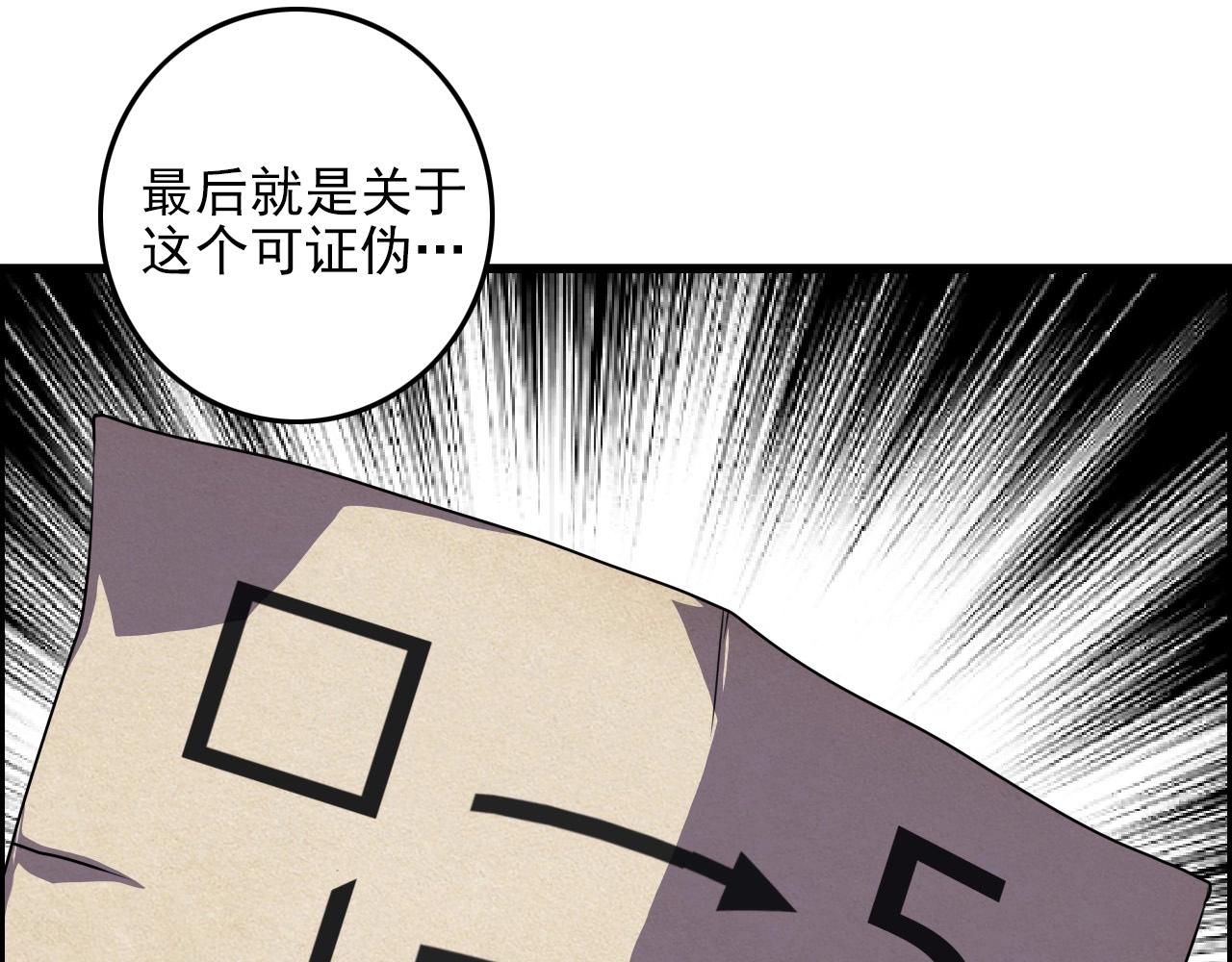 第63话 新的线索！103
