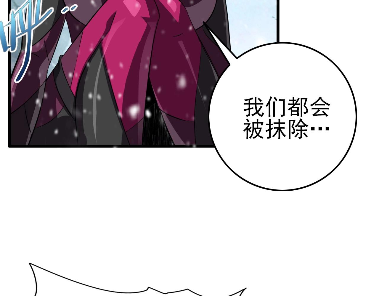 第71话 暴走男主！31