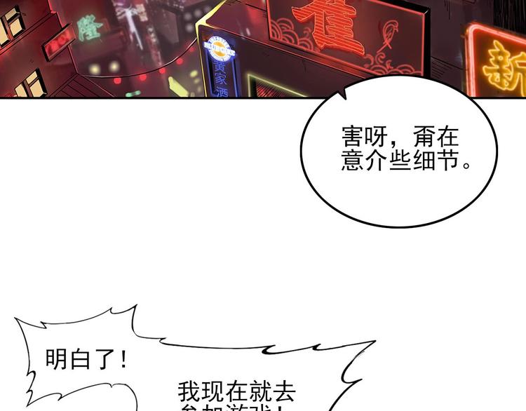 第1话 初到异界被人忽悠？76