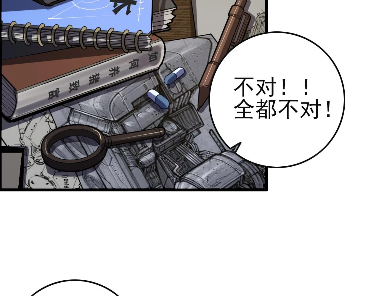 第51话 机械博士！46