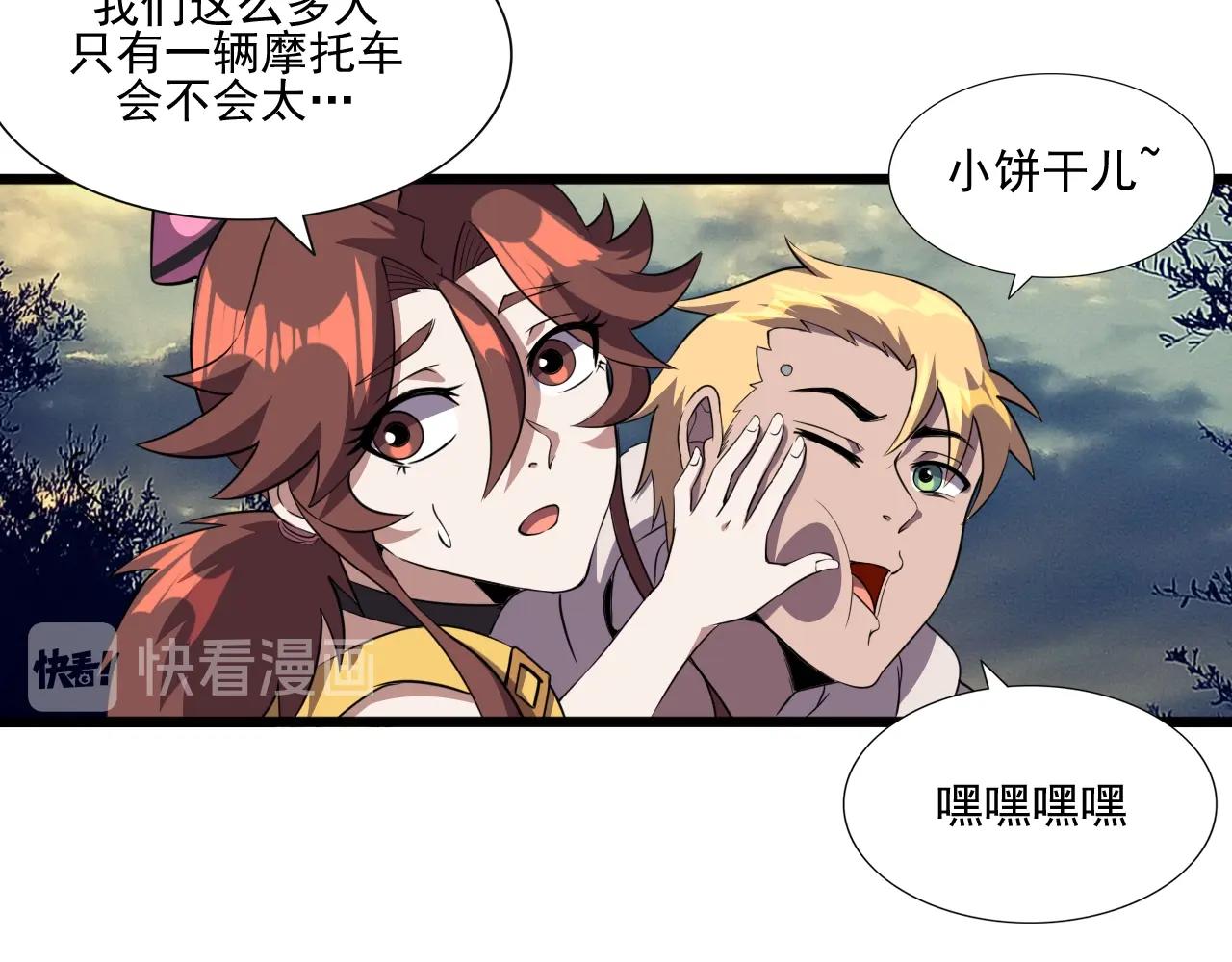 第45话 联手还是残杀？11