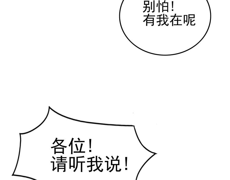 第9话 明枪暗箭！39