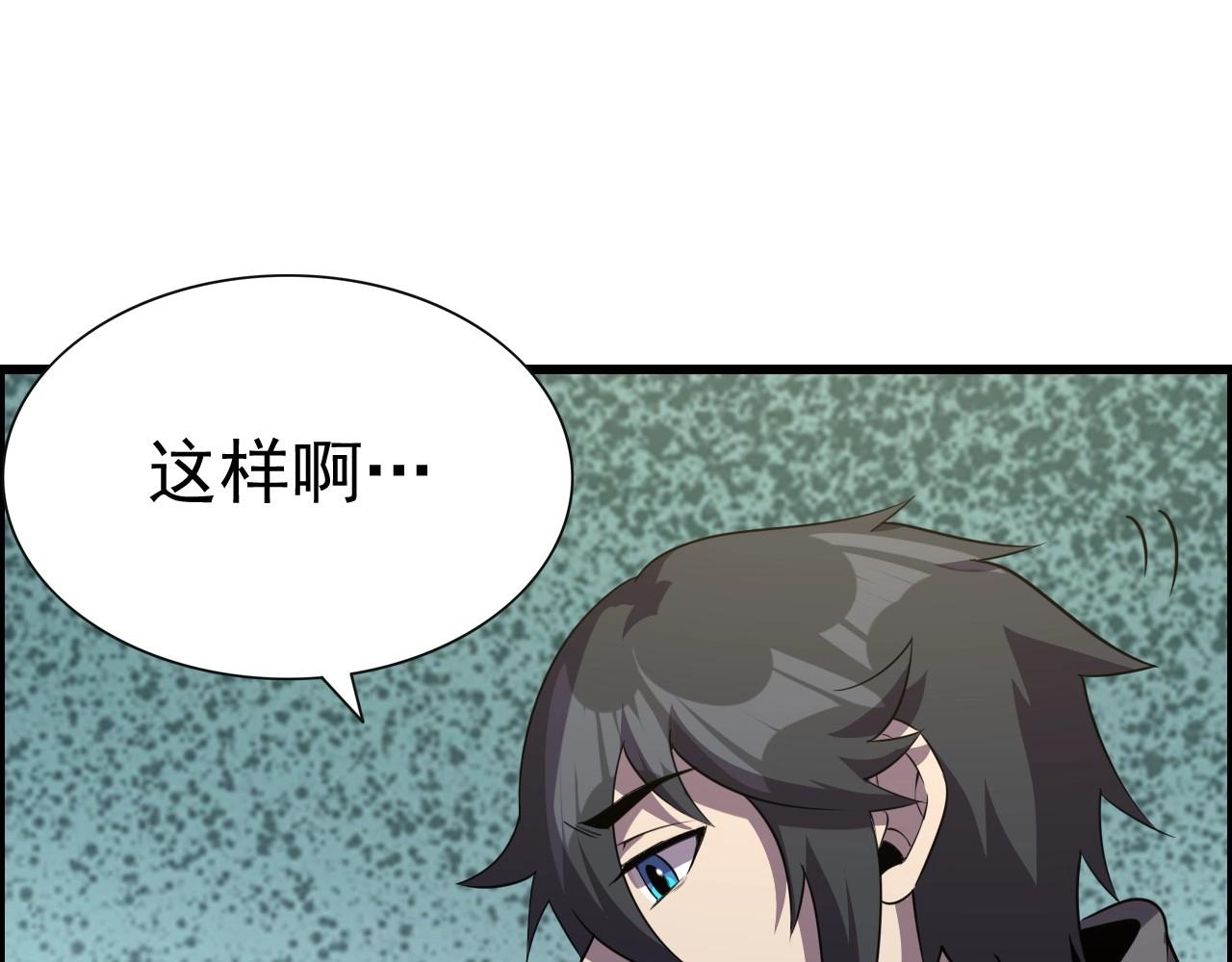 第49话 我被壁咚了！122