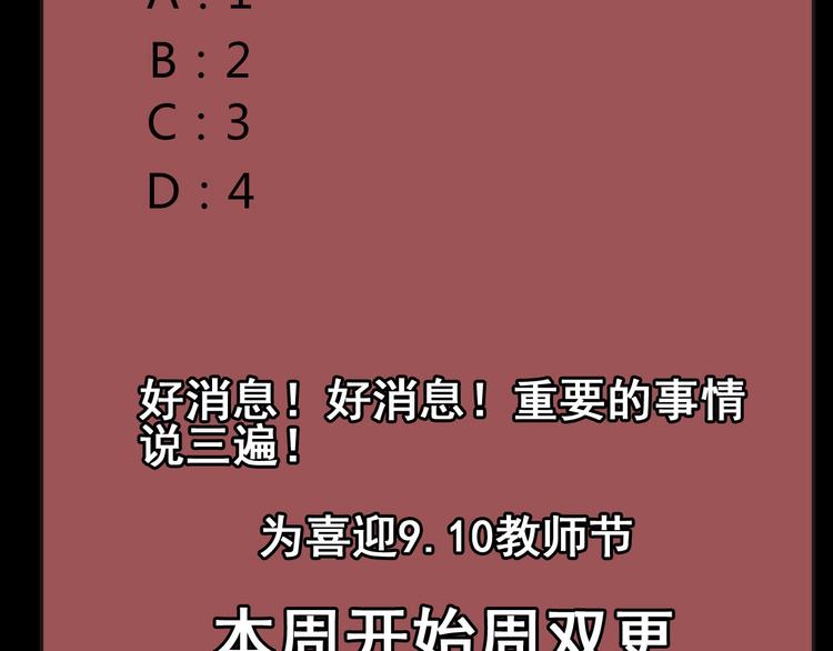 第5话 黑暗侵袭！80