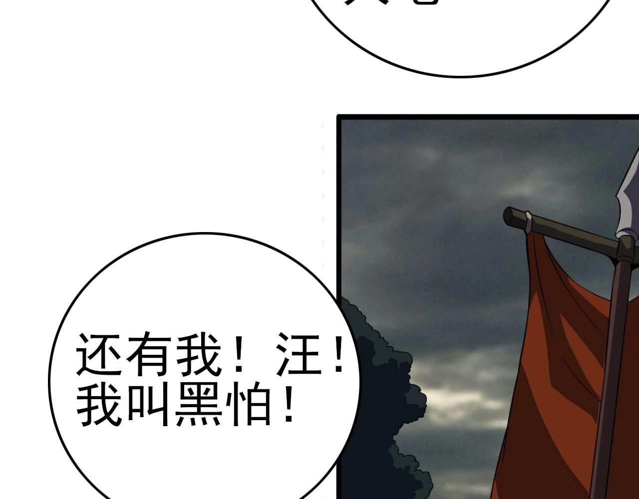 第54话 进入游戏！86