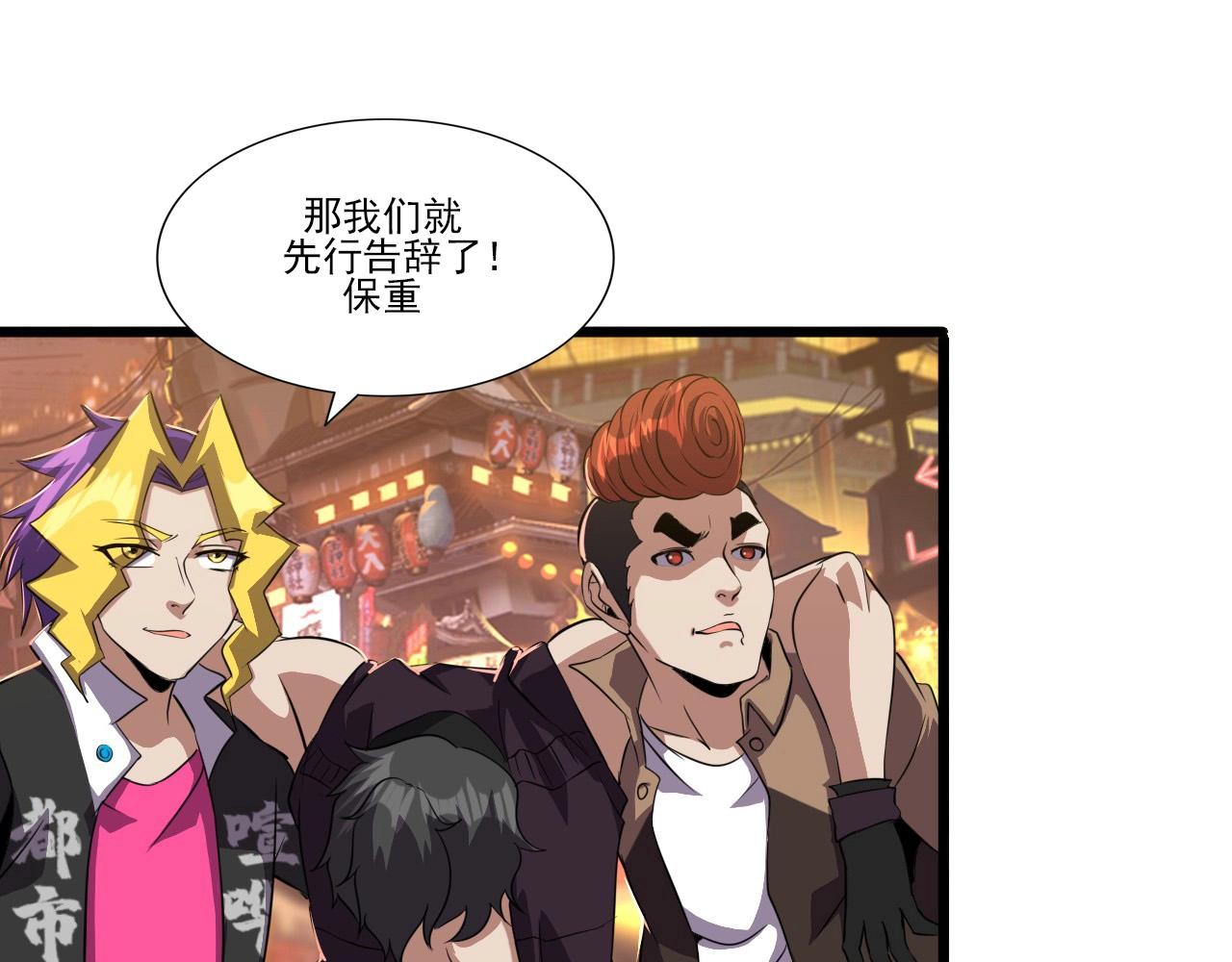 第47话  私人治疗！103
