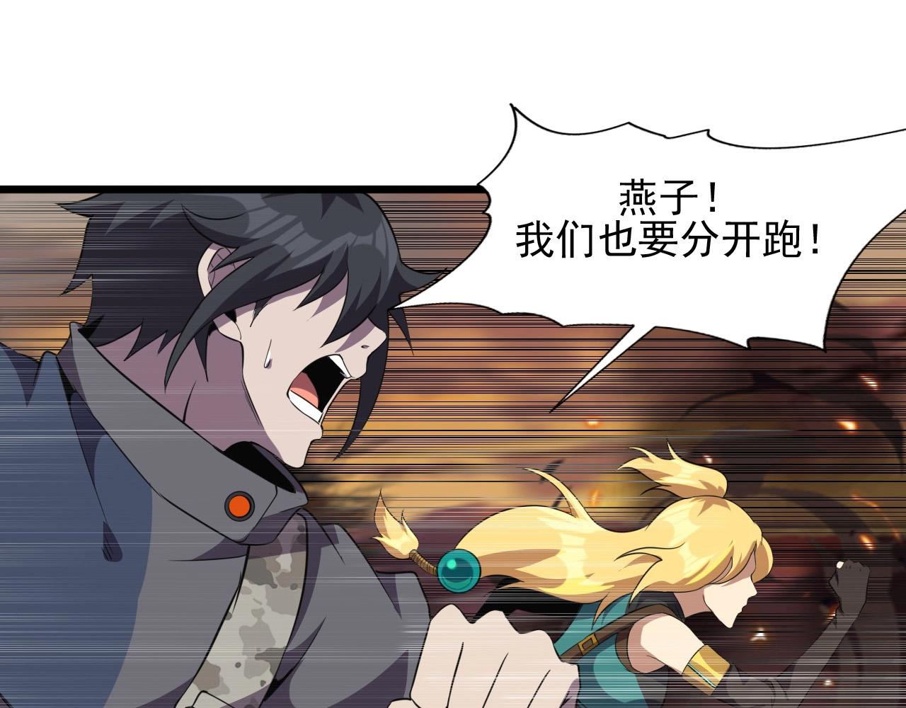 第46话 死亡乐章！85