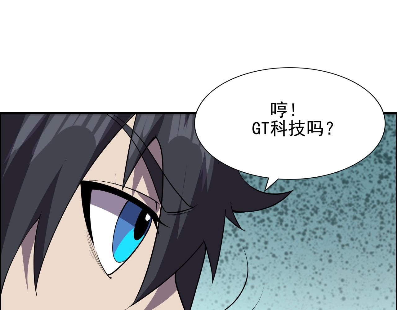 第44话 规则！87