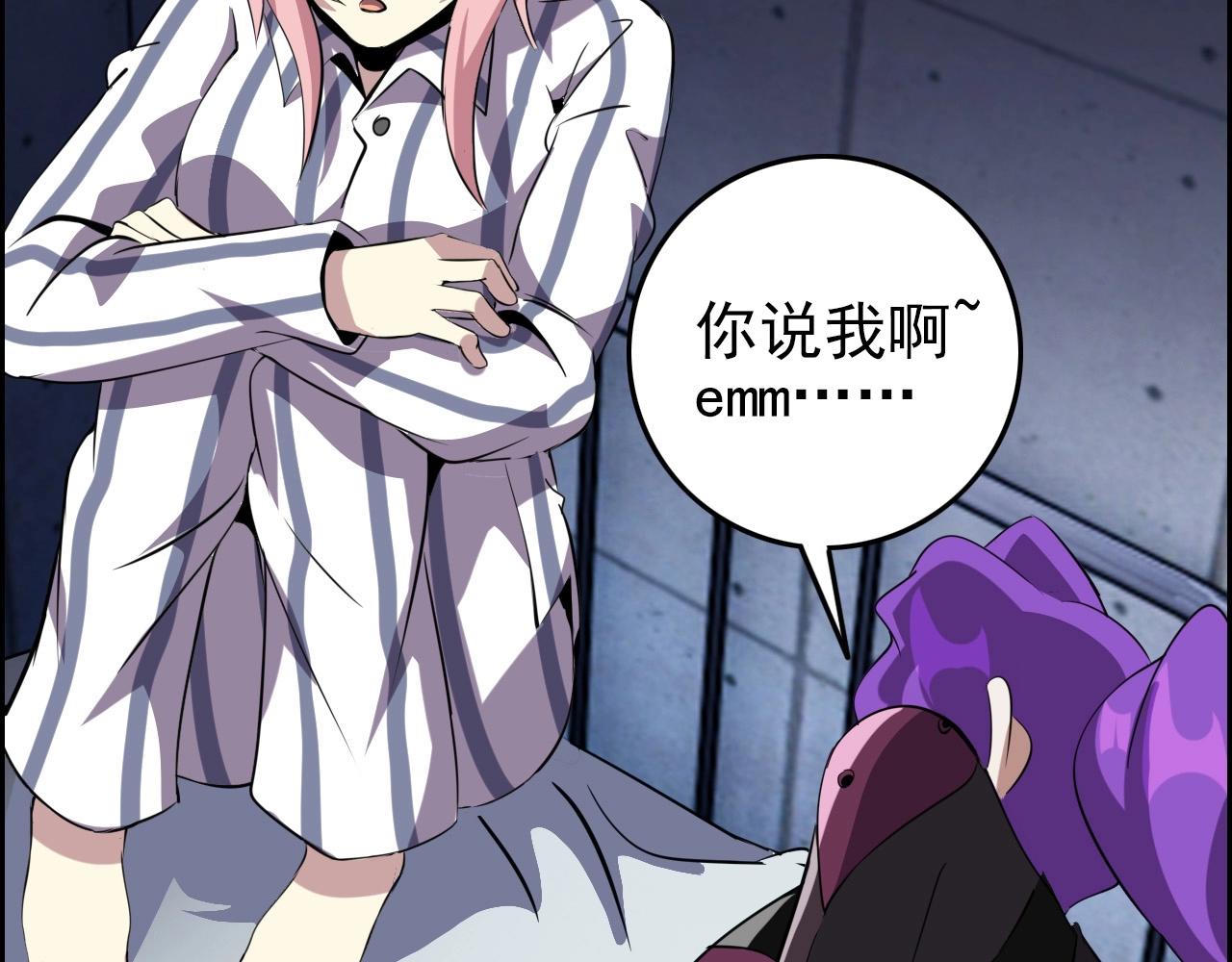 第65话 我知道是谁了！66