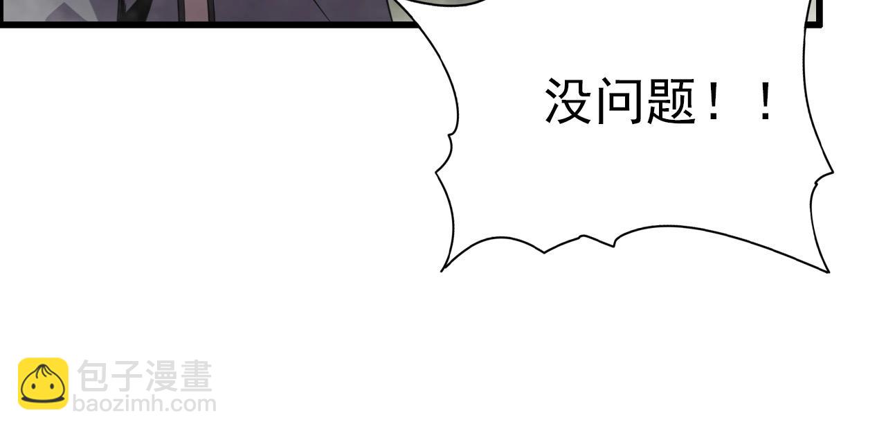 第62话 暴走模式！50
