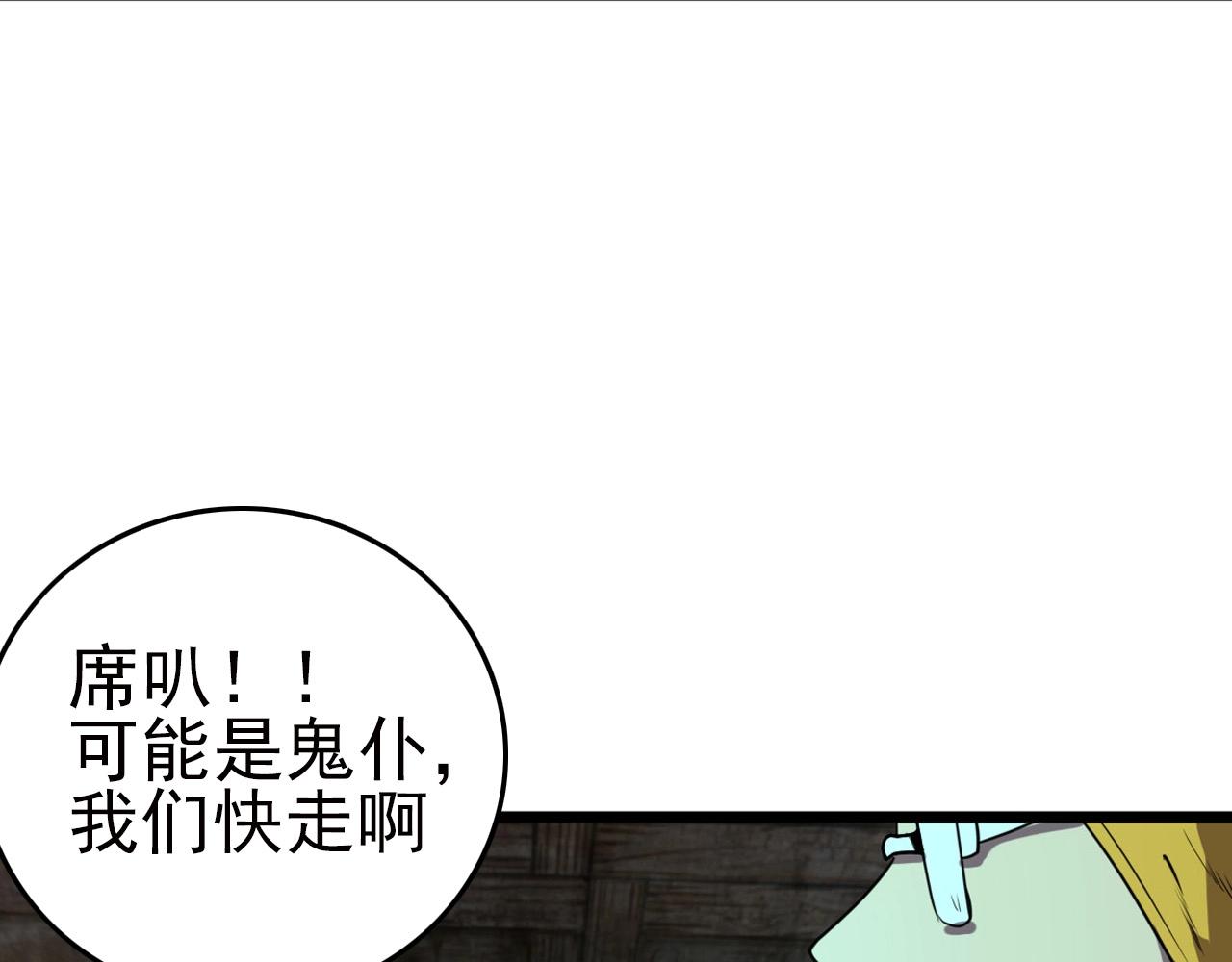 第21话 壁画！47