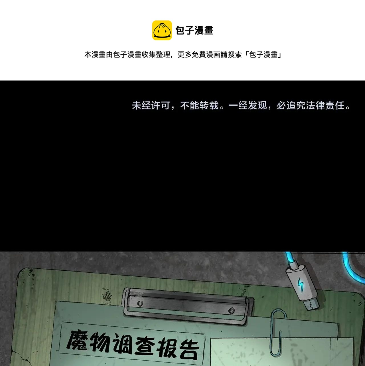 第39话 燃灯道人！119