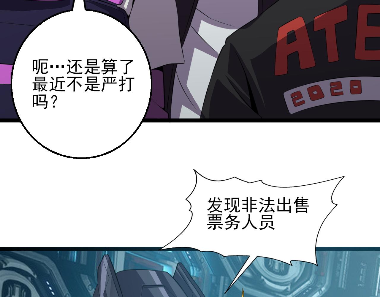 第83话完结篇 上天！18