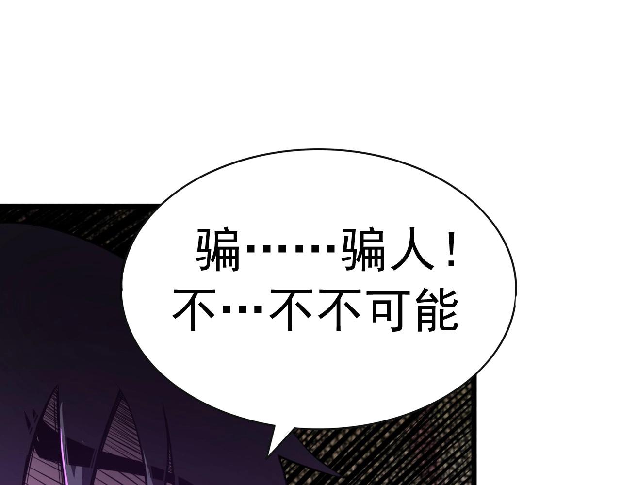 第46话 死亡乐章！107