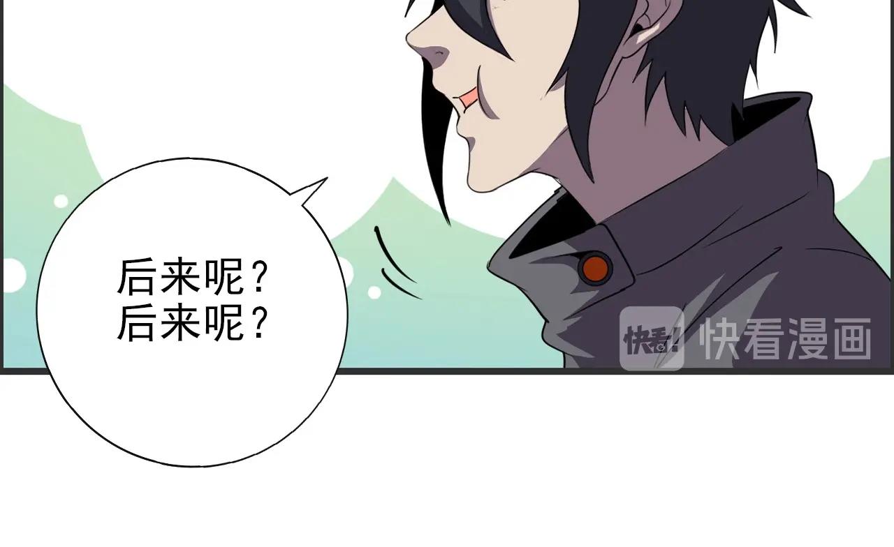 第50话 阎王的过去！90