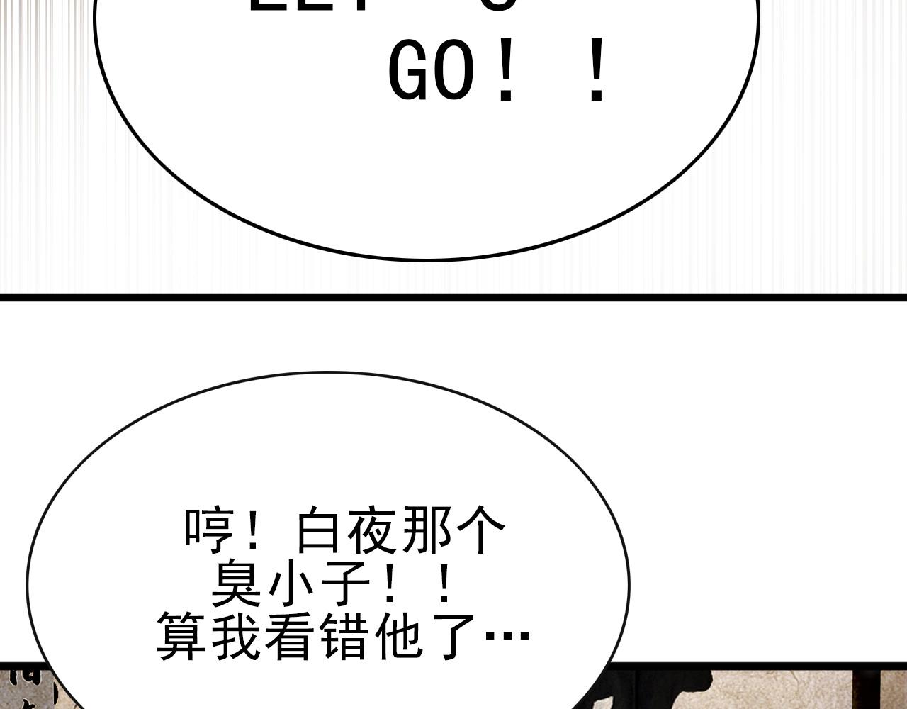 第30话 丢失！51
