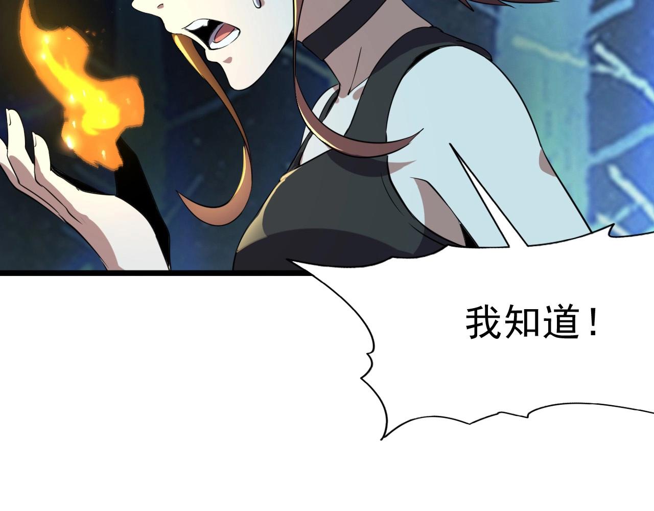 第43话 魔物兄妹！89