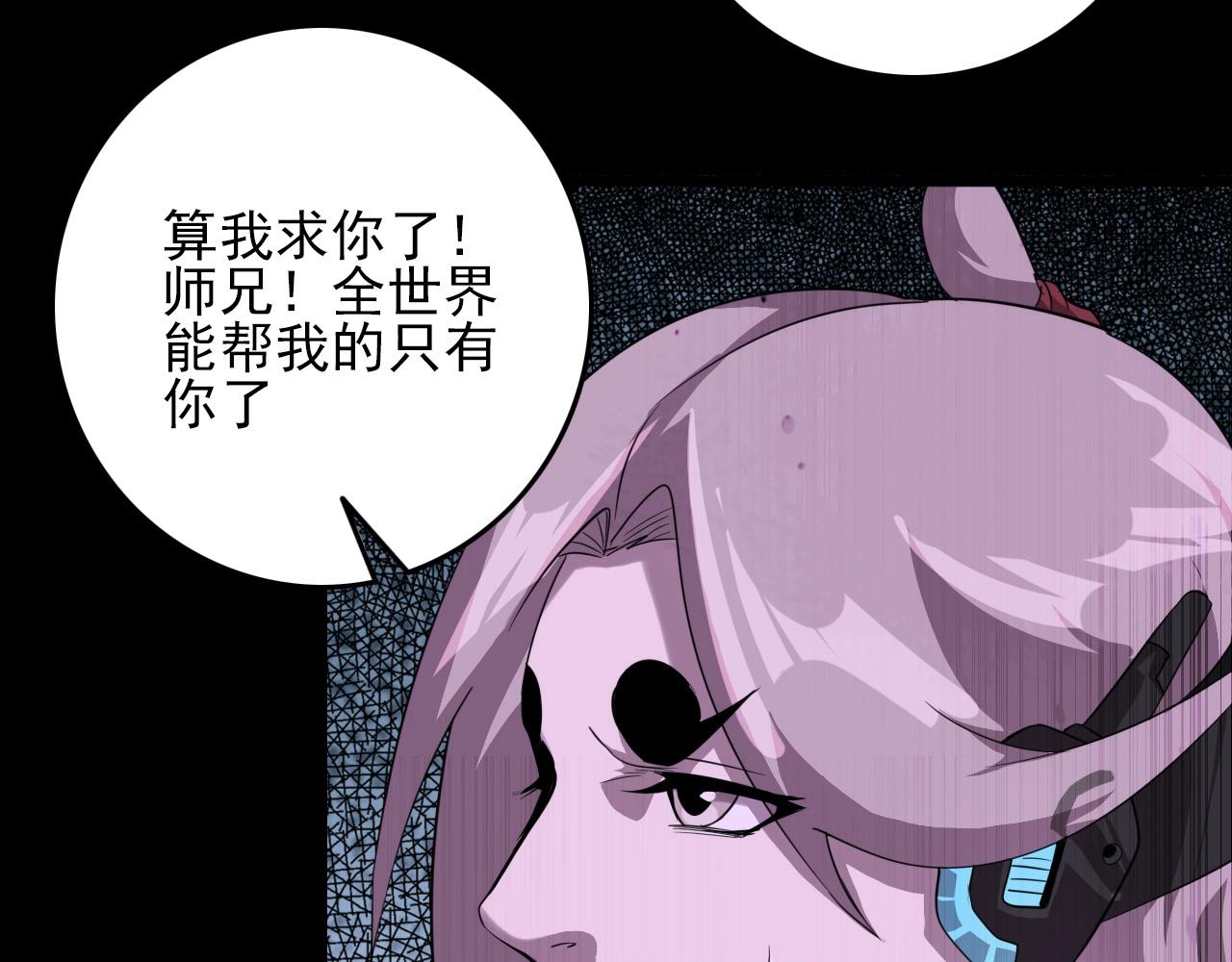 第77话 马三的过去！125