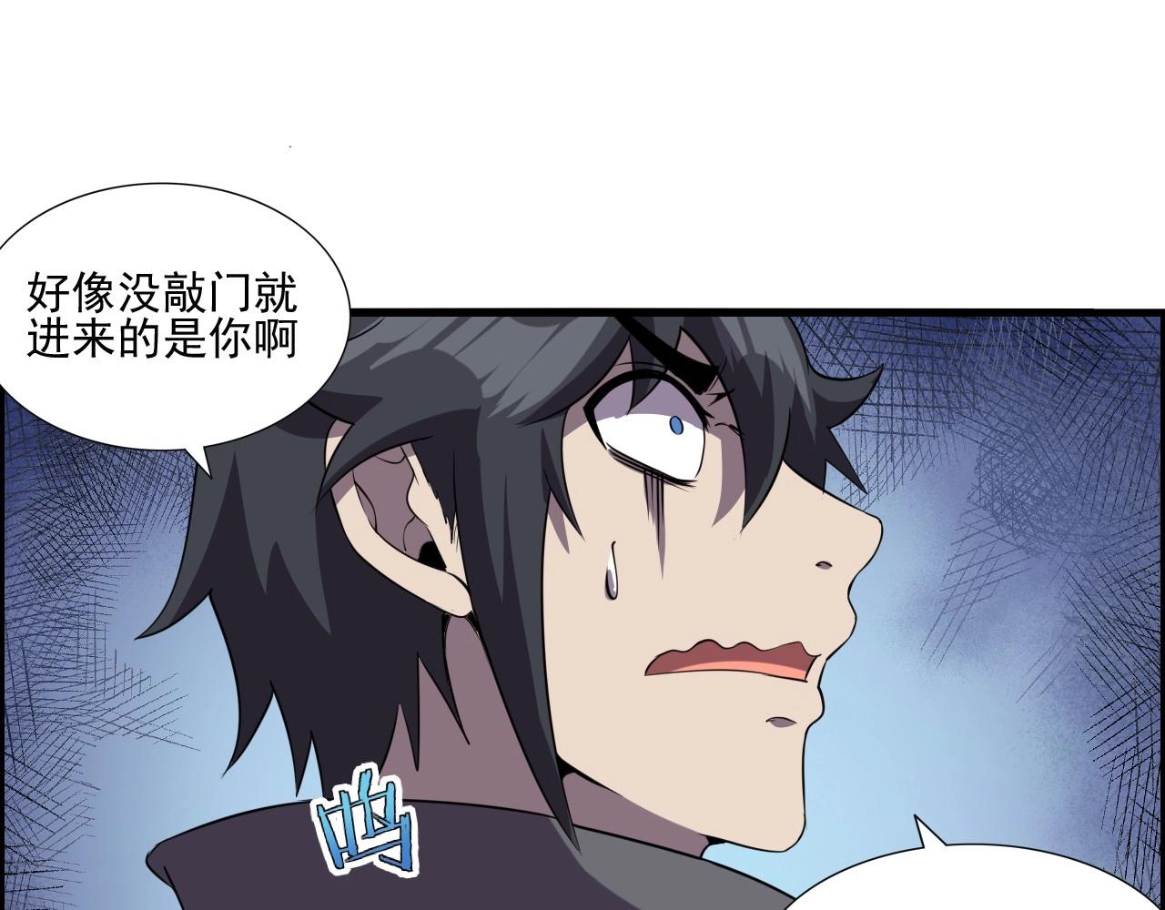 第49话 我被壁咚了！8