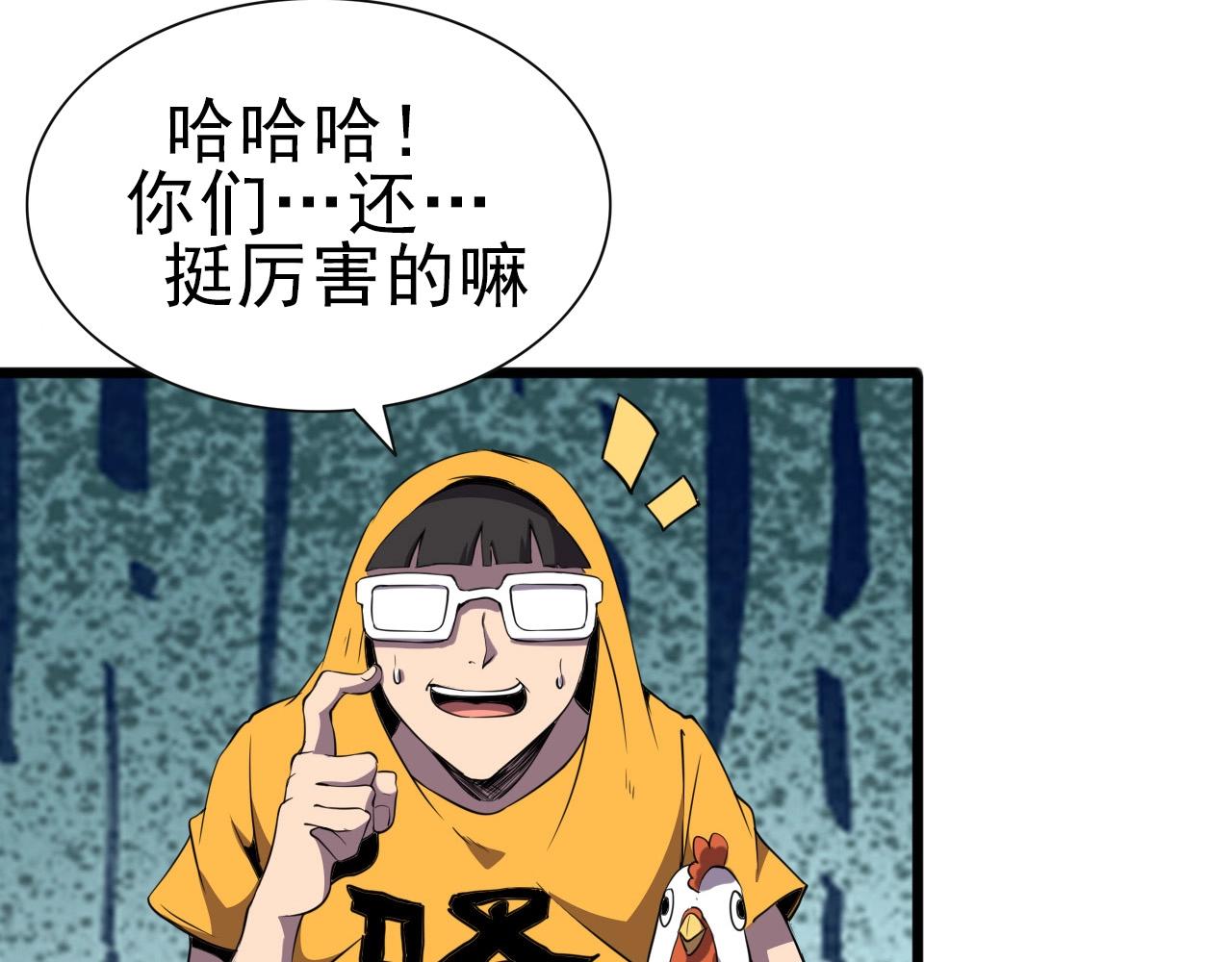 第26话 通关！79
