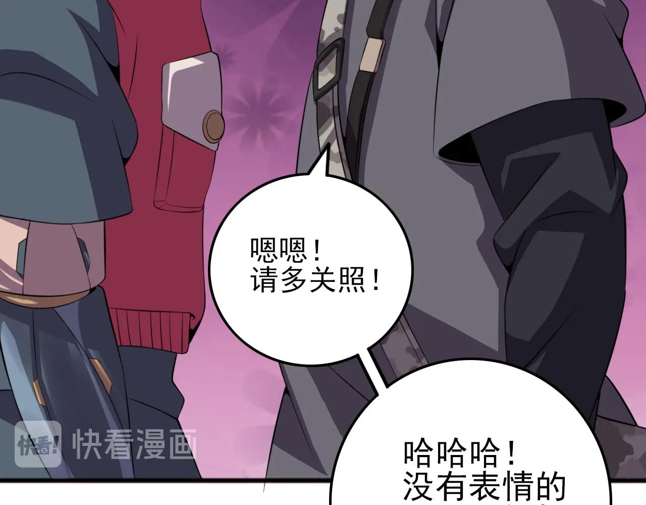 第76话 马三的过去！20