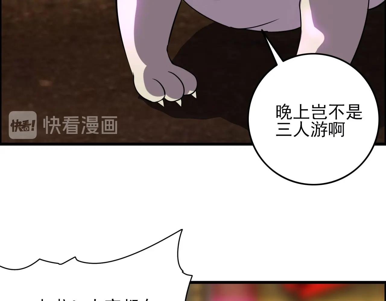 第75话 精分女友！35