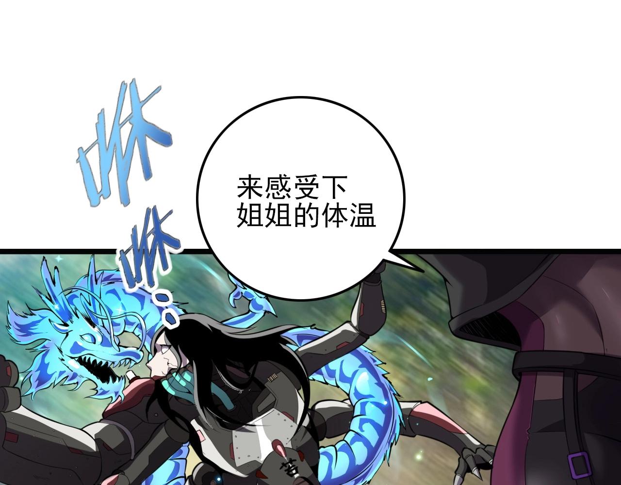 第57话 混战！48