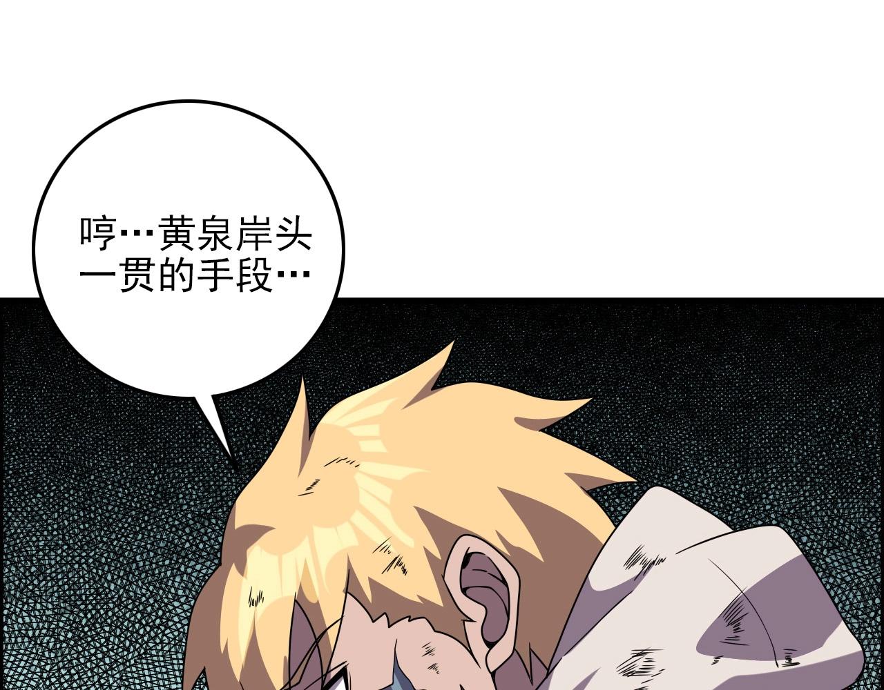 第61话 大胆的想法！87