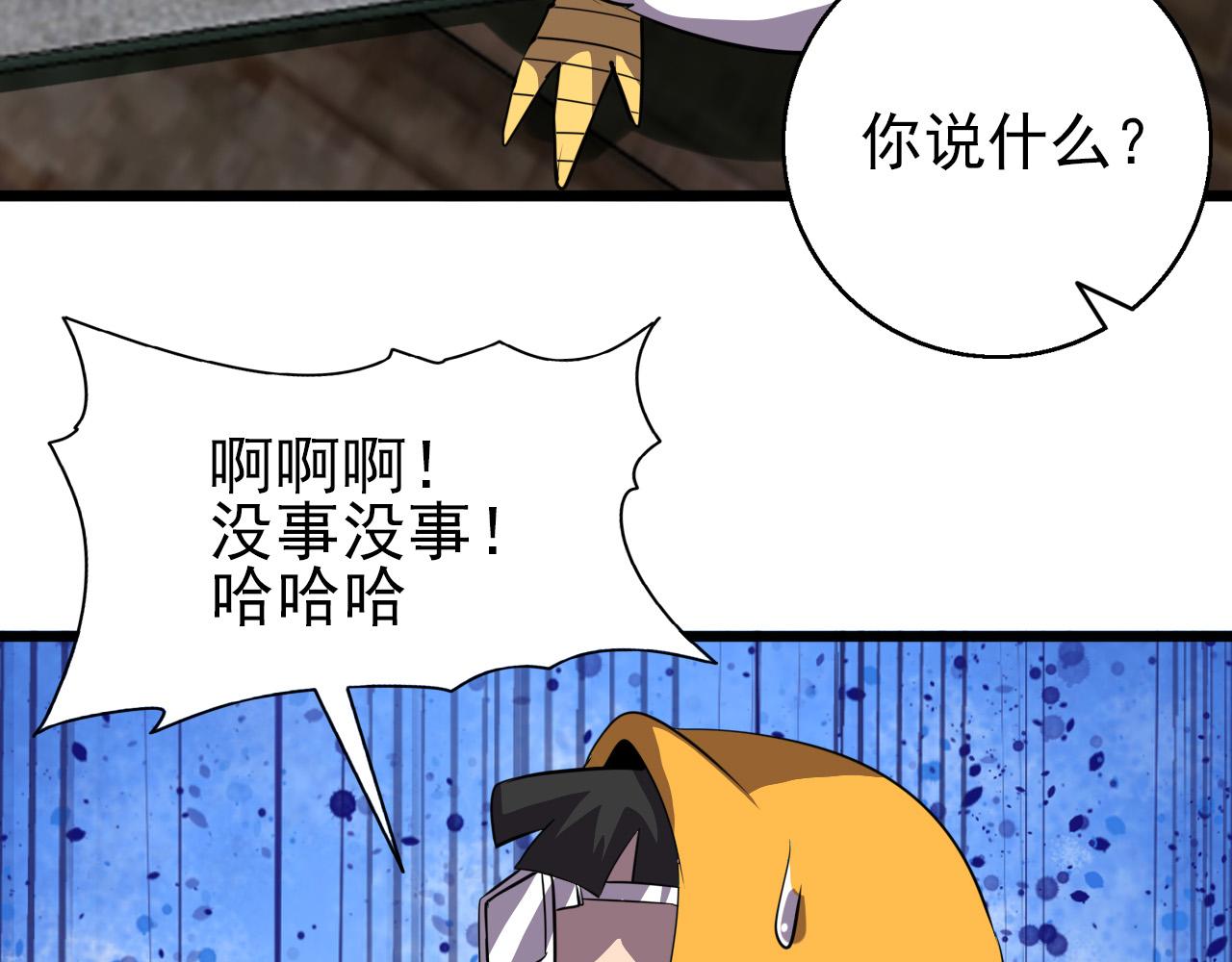 第79话 祭典在即80
