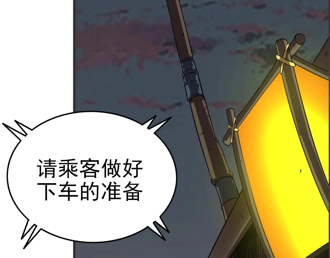 第52话 黄泉世界新来客！102