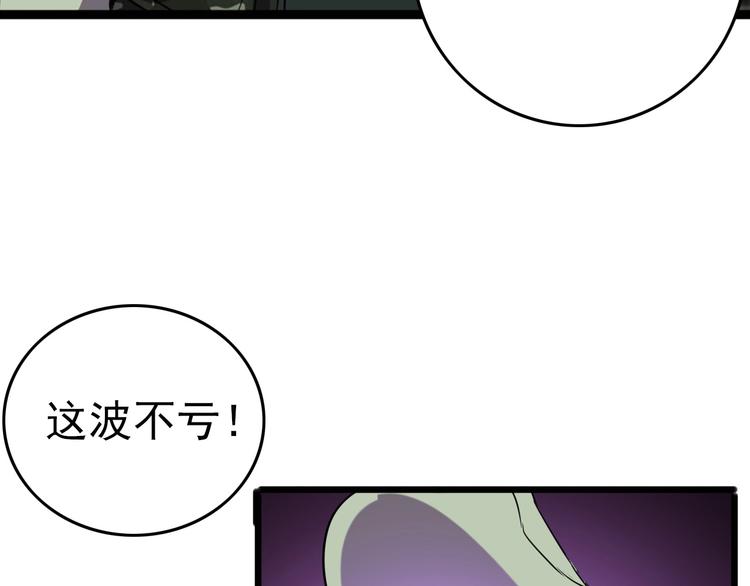 第17话 真正的敌人？105