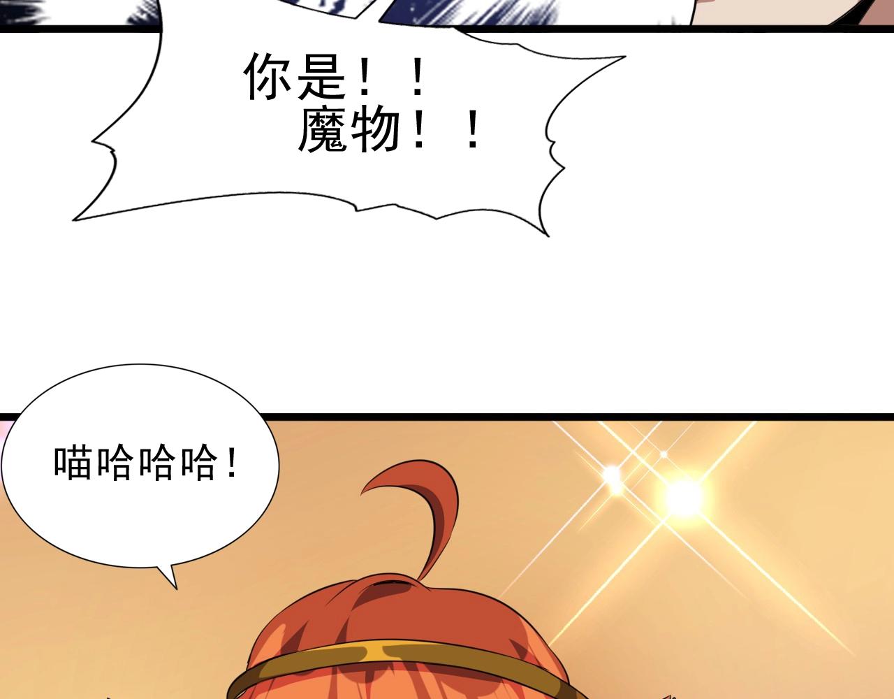 第43话 魔物兄妹！29