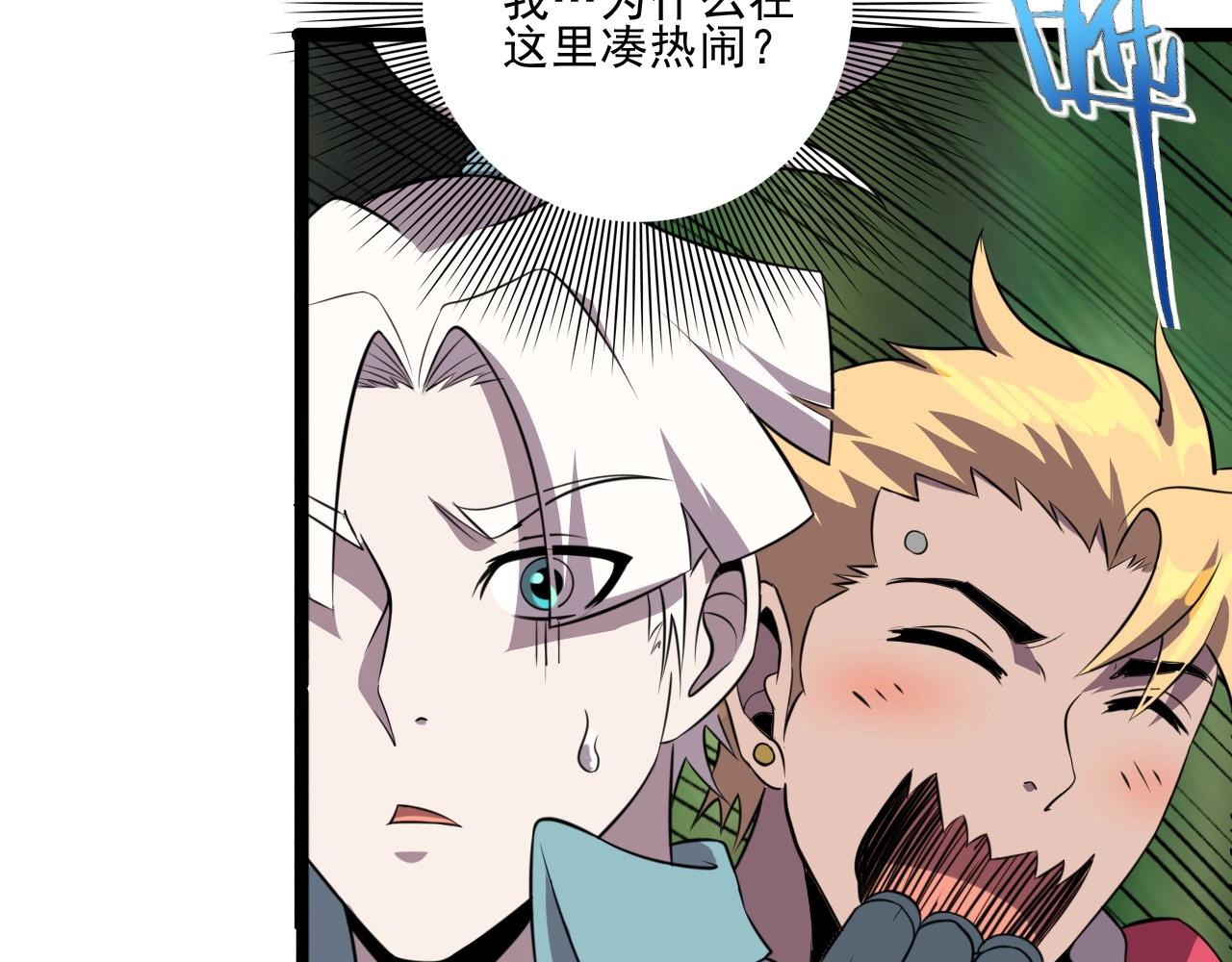 第43话 魔物兄妹！6