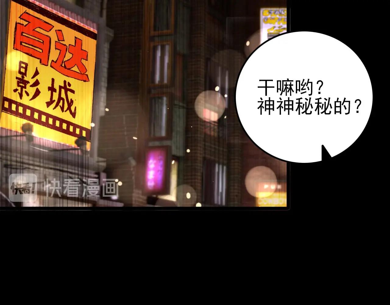第76话 马三的过去！78