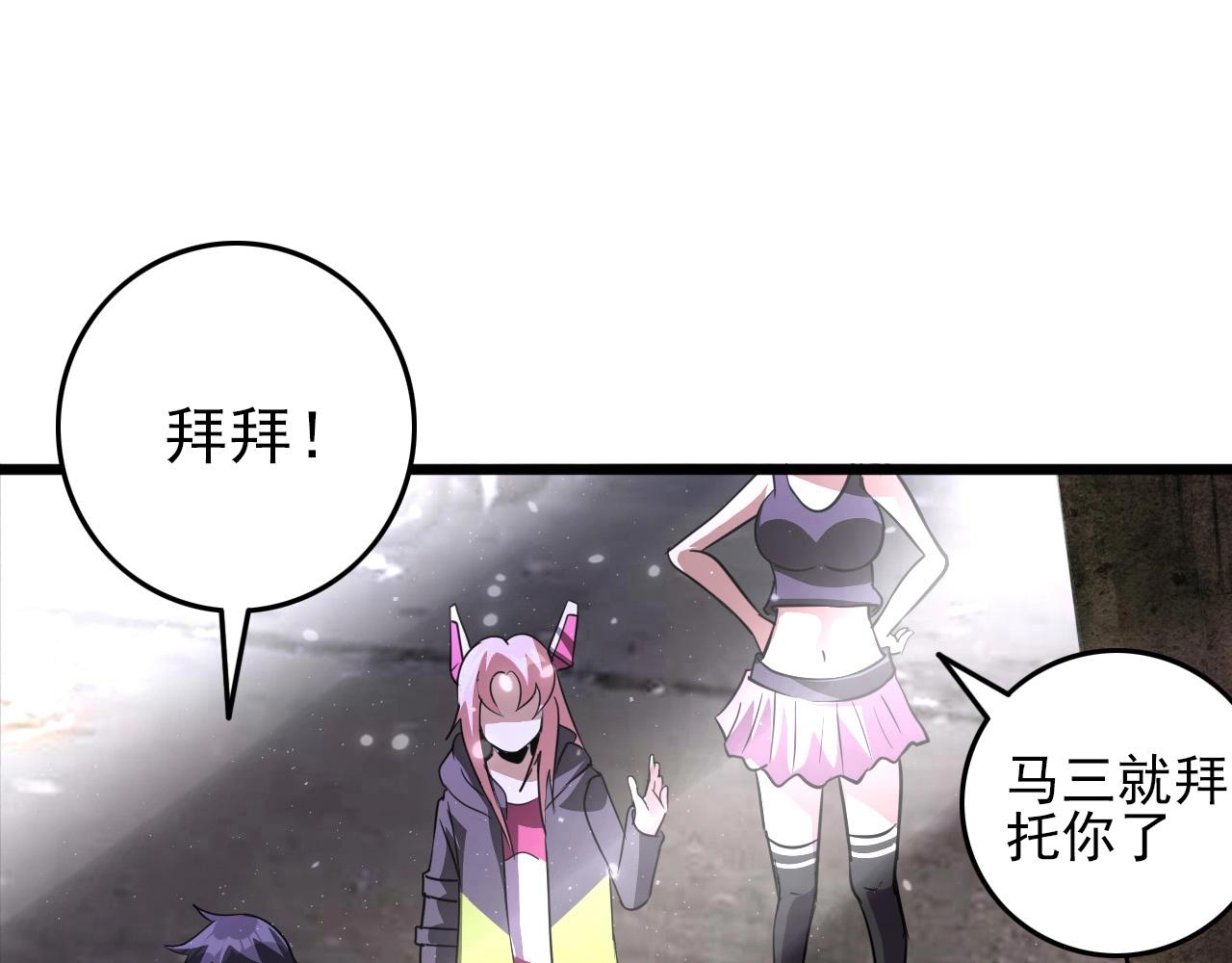 第77话 马三的过去！74