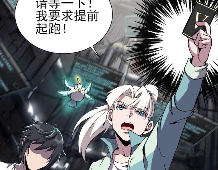第3话 木头人游戏！49