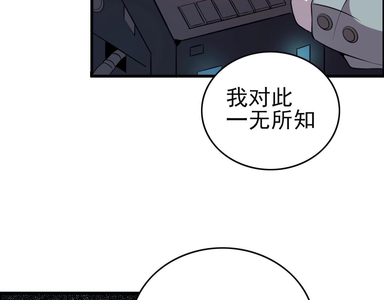 第51话 机械博士！89