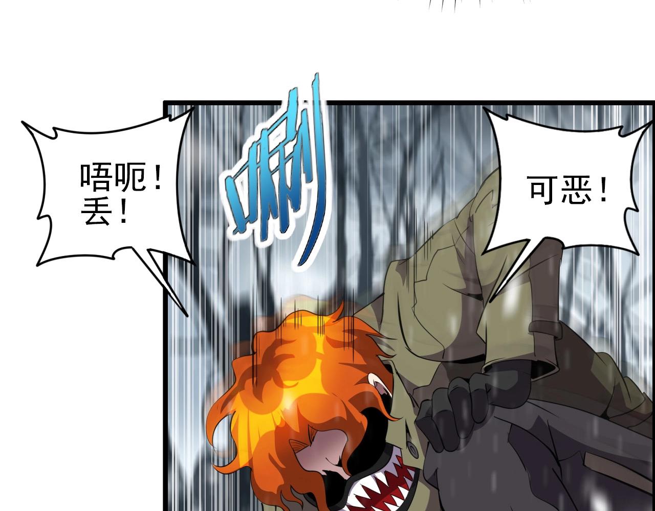 第68话 耍人可真有意思！78