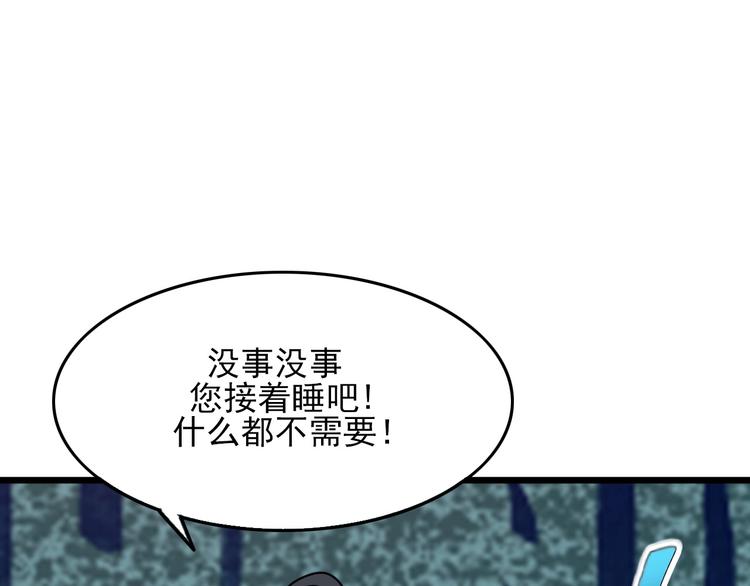 第14话 强化!28