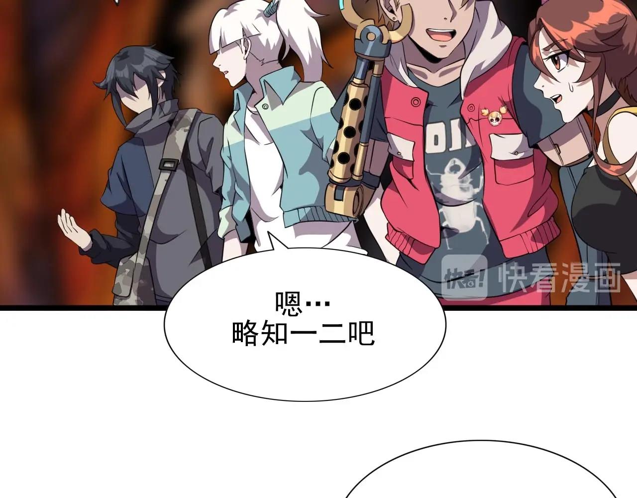 第45话 联手还是残杀？42