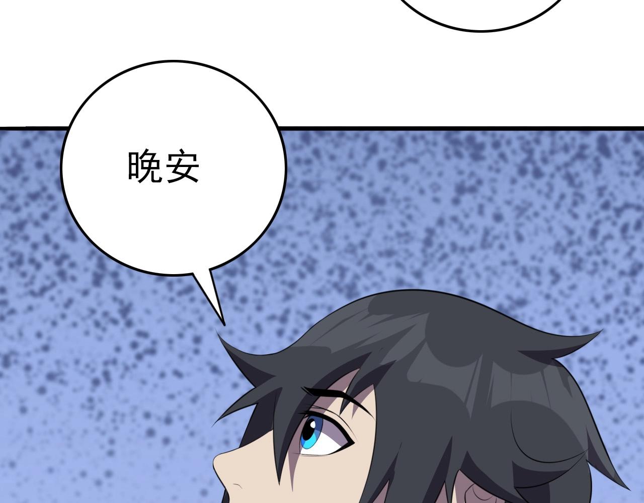 第77话 马三的过去！145