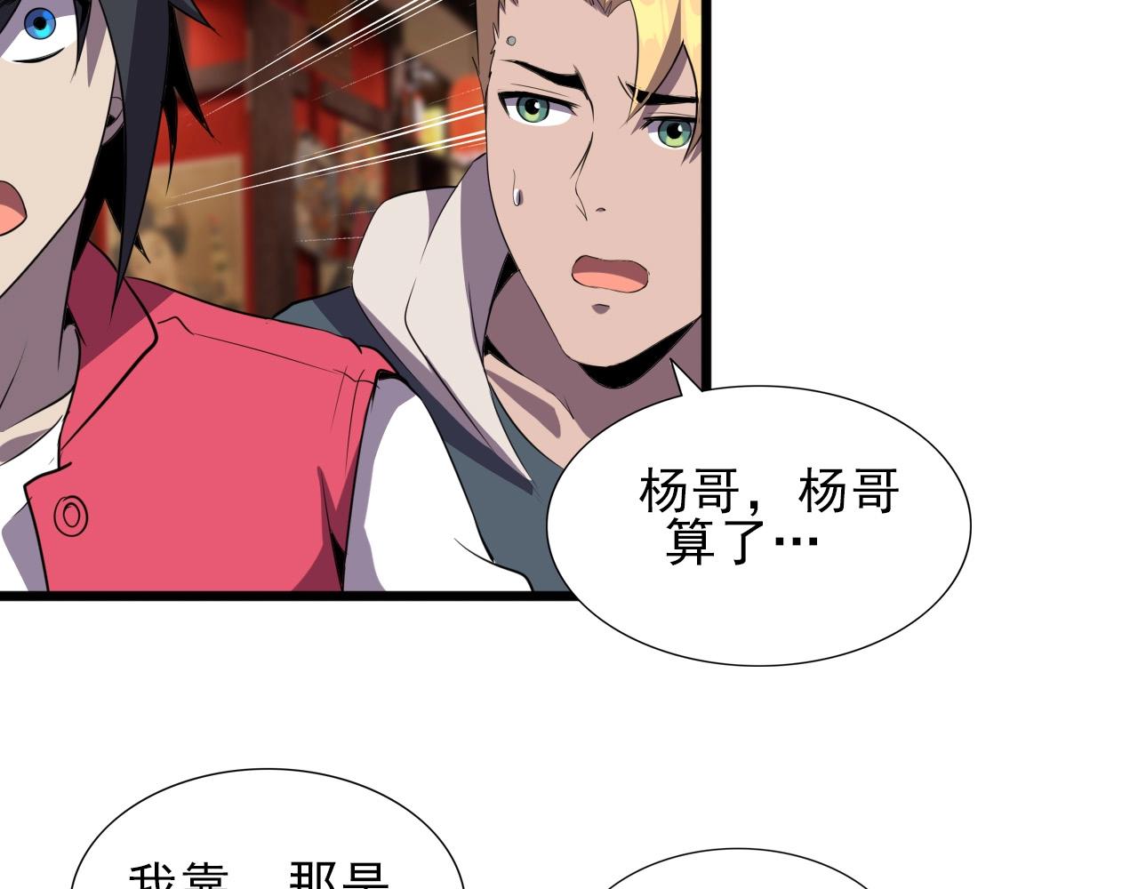 第27话 家人！54