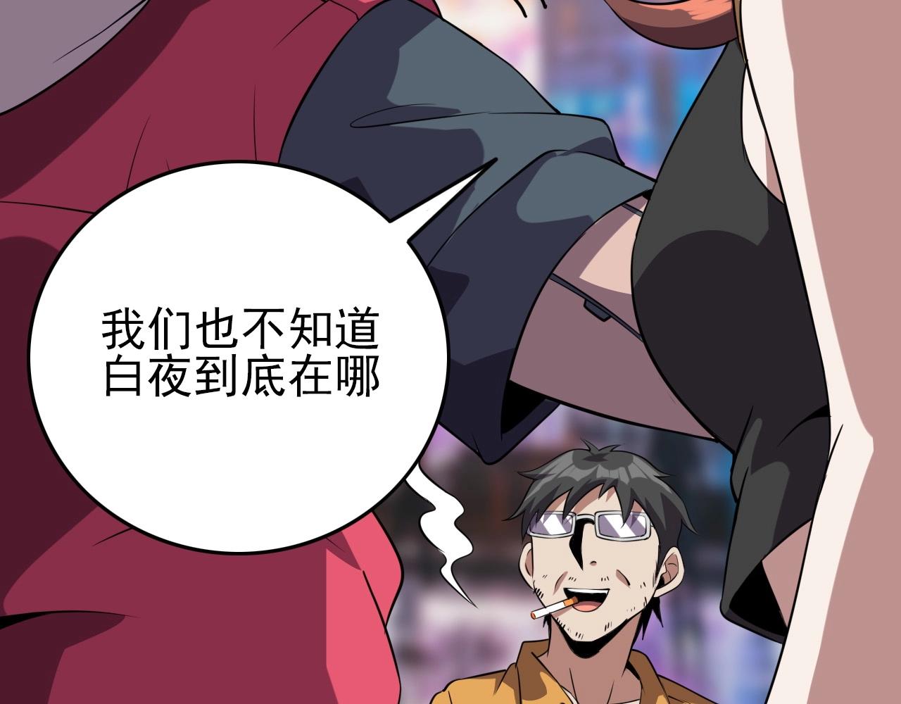 第57话 混战！21