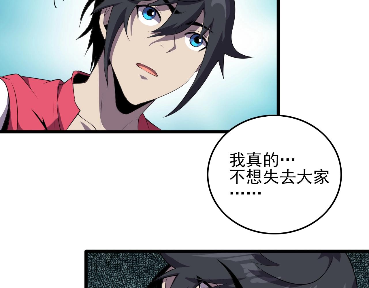 第27话 家人！83