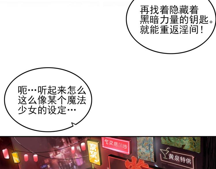 第1话 初到异界被人忽悠？75