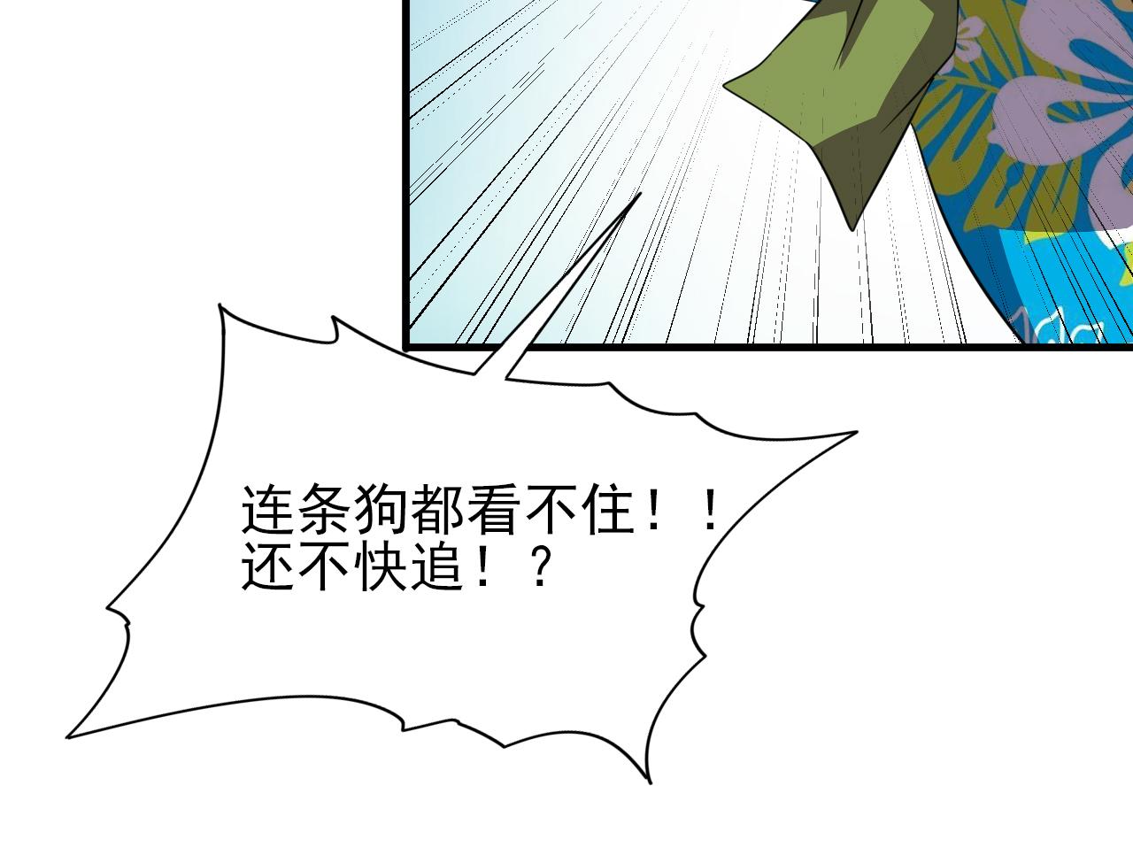 第81话 早晚要还！71