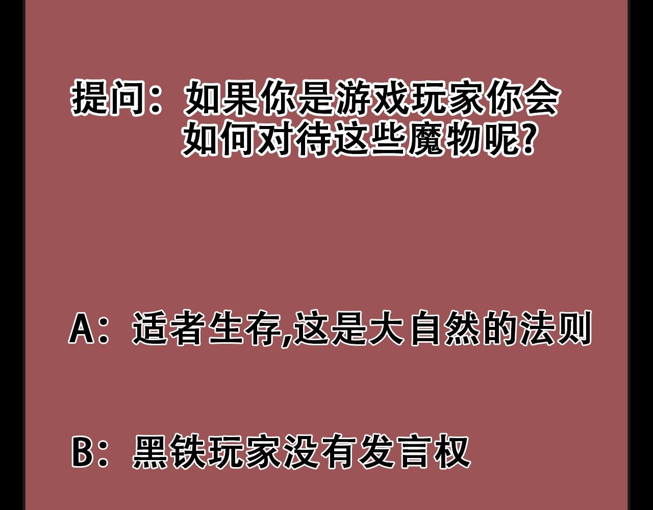 第44话 规则！104
