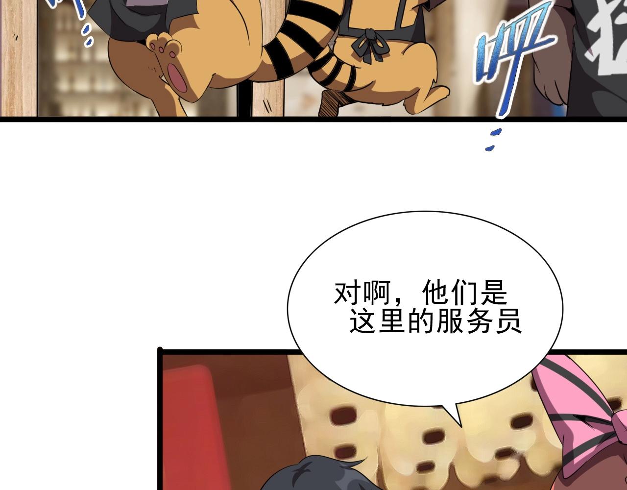 第28话 熟人?31
