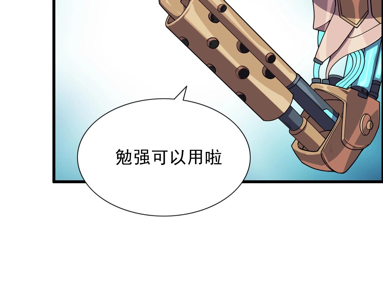 第42话 女主的心意！105